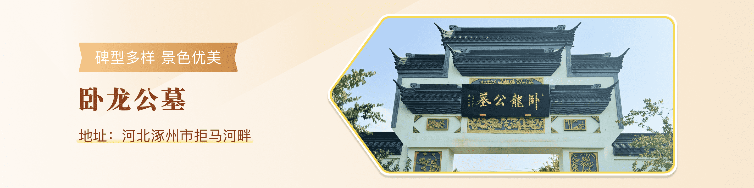 卧龙公墓官网顶部背景图