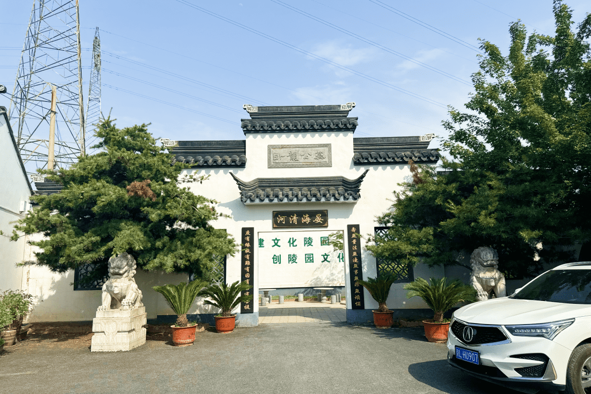 卧龙公墓大门图