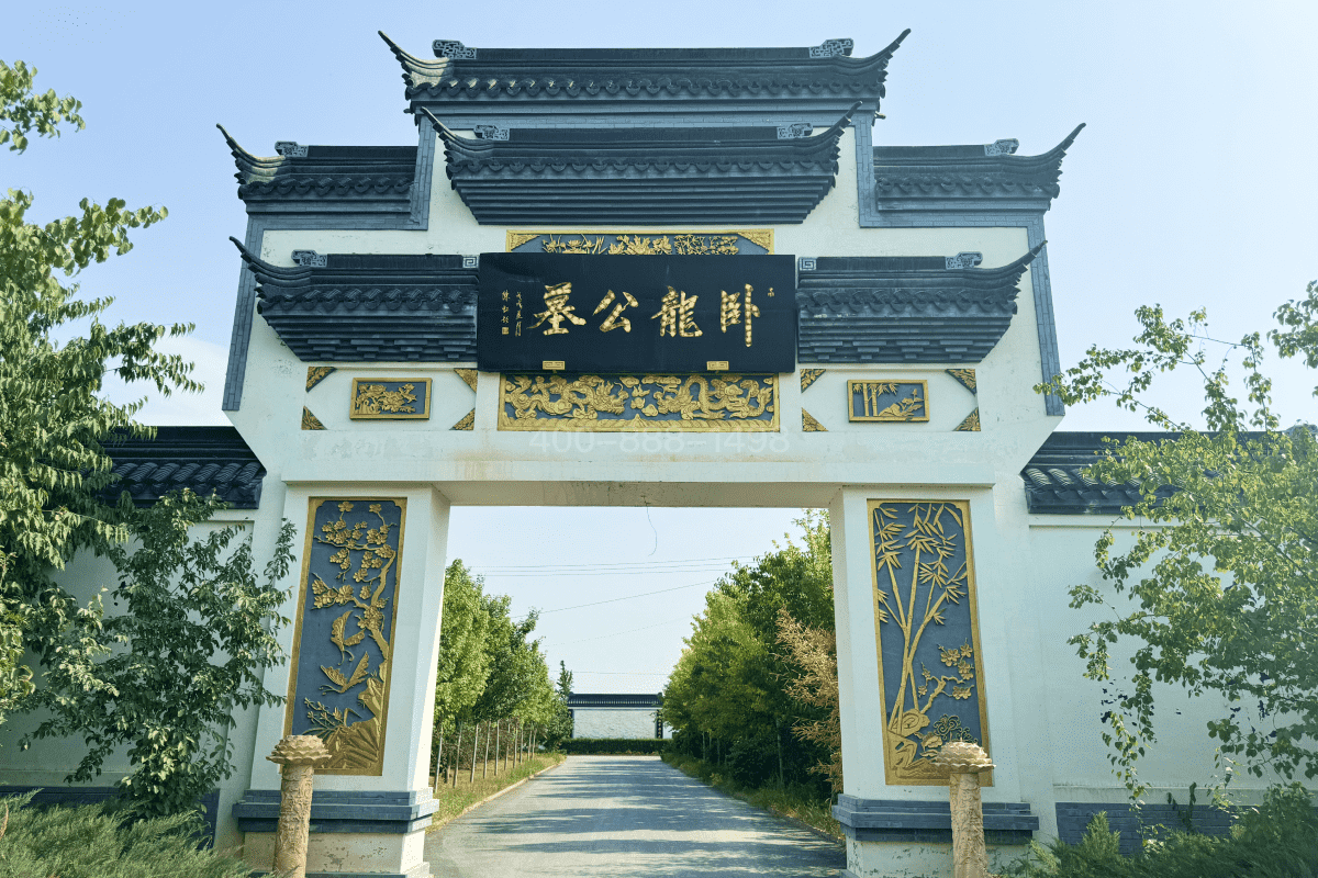 卧龙公墓视频封面